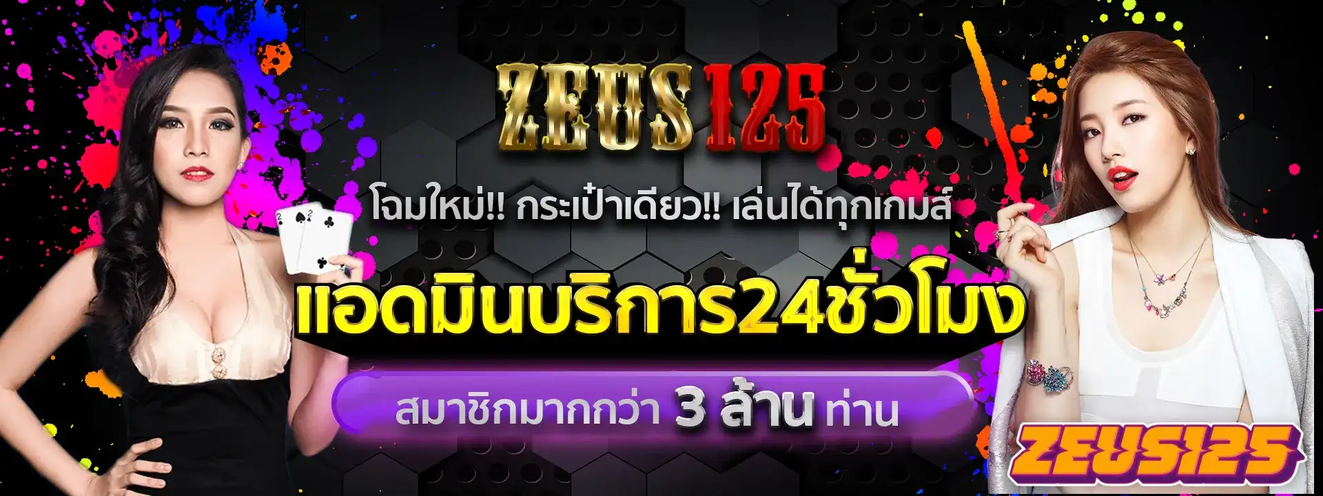 zeus125
